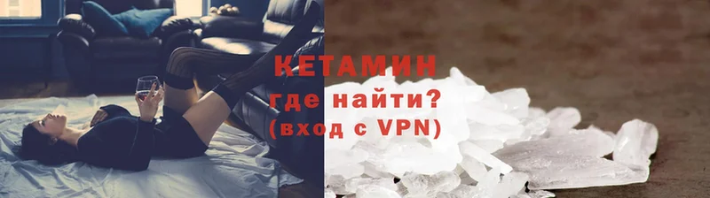 Кетамин ketamine  купить наркотики сайты  нарко площадка какой сайт  Воронеж 