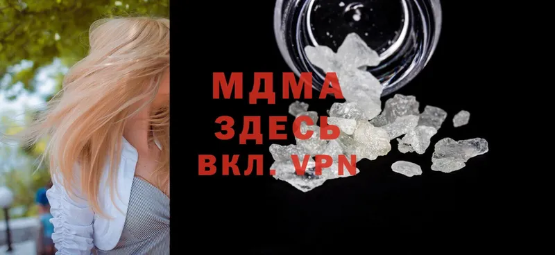 MDMA кристаллы  Воронеж 